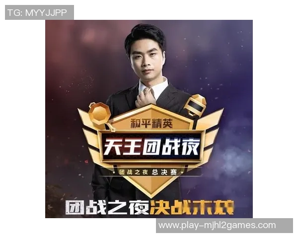 esports数据和平精英焦点WE战队比赛经验分析与策略探讨